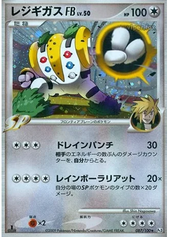 Regigigas FB (1st Edition) #87/100 — Beat of the Frontier (1st Edition)