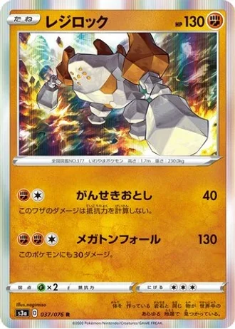 Regirock #37 — Legendary Heartbeat