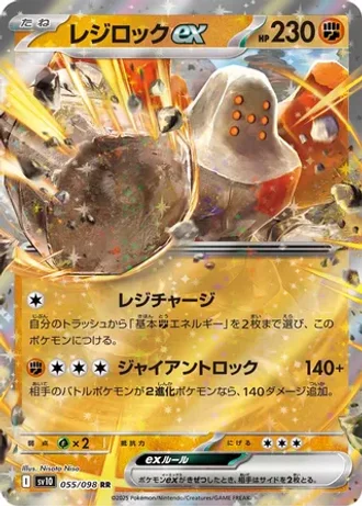 Regirock ex #55/98 — Glory of the Rocket Gang