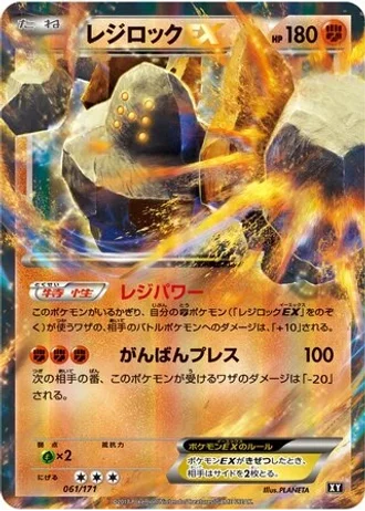 Regirock EX #61 — The Best of XY