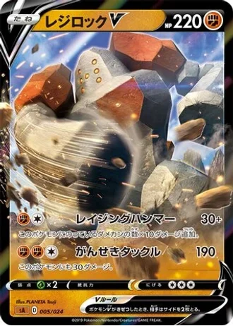 Regirock V #5 — V Starter Set (Fighting)