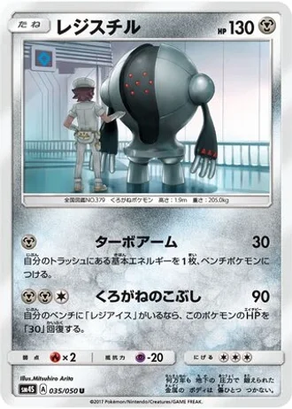 Registeel #35 — Awakened Heroes