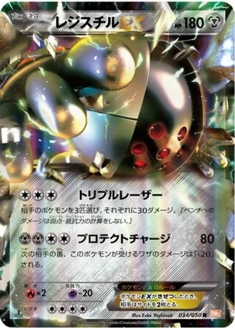 Registeel EX #34 — Dragon Blade