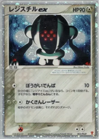 Registeel ex #3/PLAY — PLAY Promos
