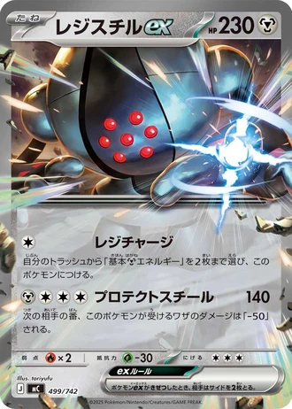 Registeel ex #499/742 — Start Deck 100 Battle Collection