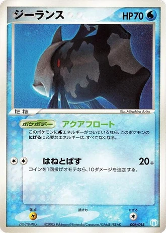 Relicanth #6/15 — Gift Box Mew • Lucario: Crawdaunt Quarter Deck