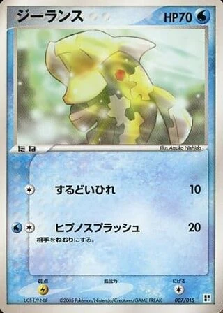 Relicanth #7 — Water Quick Construction Pack
