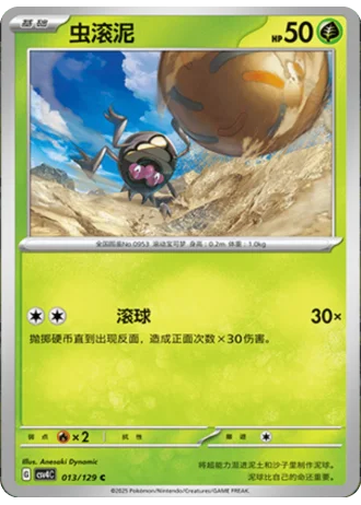 Rellor #13/129 — Bonus Round