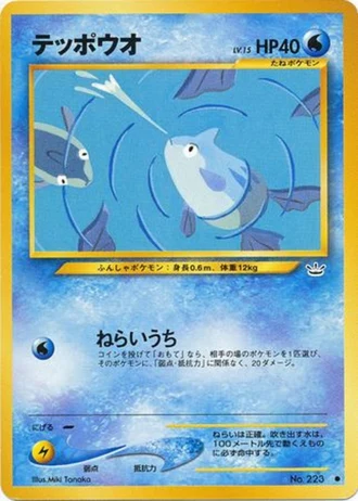 Remoraid — Awakening Legends
