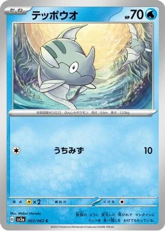 Remoraid #3 — Raging Surf