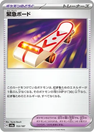 Rescue Board #153 — Terastal Festival ex