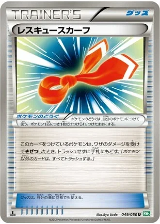 Rescue Scarf #49/50 — Dragon Blast