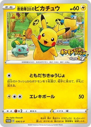 Rescue Team DX's Pikachu #36/S-P — Sword & Shield Promos