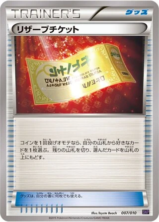 Reserved Ticket #7 — Noivern BREAK Evolution Pack
