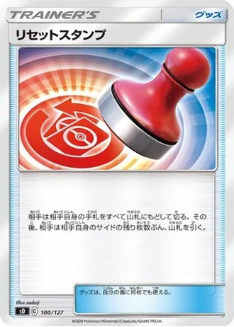 Reset Stamp #100 — V Starter Decks