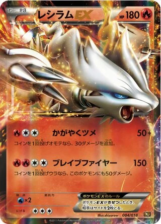 Reshiram EX #4 — Reshiram-EX Battle Strength Deck