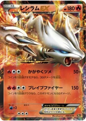 Reshiram EX #4/18 — Reshiram-EX Battle Strength Deck