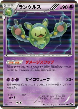 Reuniclus #27 — White Collection