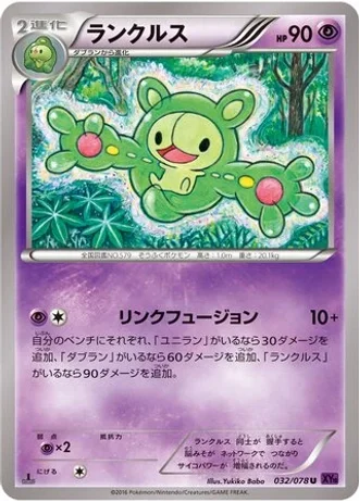 Reuniclus #32 — Awakening Psychic King