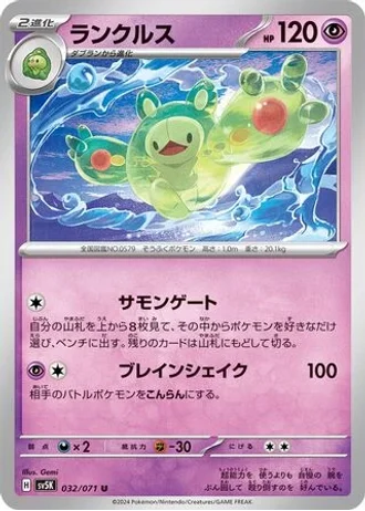 Reuniclus #32 — Wild Force