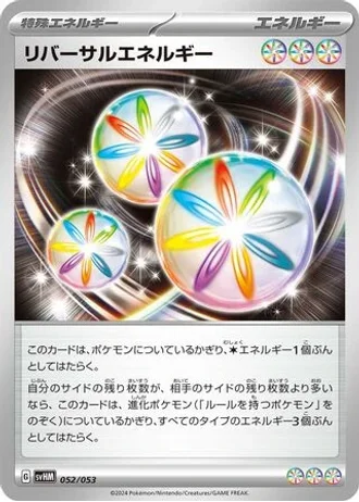 Reversal Energy #52/53 — Future Miraidon ex Starter Deck & Build Set
