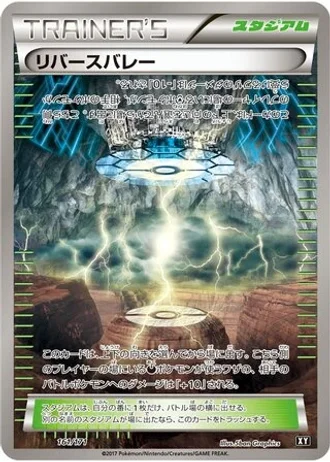 Reverse Valley #161/171 — The Best of XY