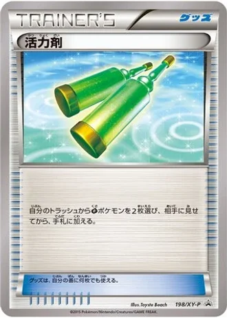 Revitalizer #198/XY-P — XY Promos