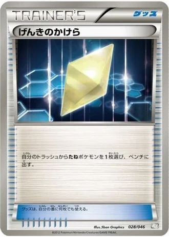 Revive #28/46 — Master Deck Build Box EX