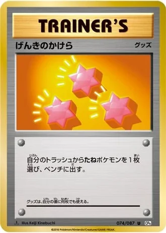 Revive #74 — Expansion Pack 20th Anniversary