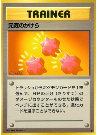 Revive — Expansion Pack