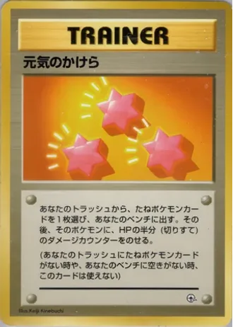 Revive — Nivi City Gym Deck