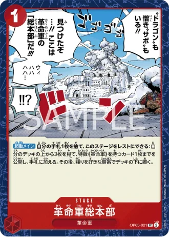 Revolutionary Army HQ (OP05-021) — Awakening of the New Era (OP05)