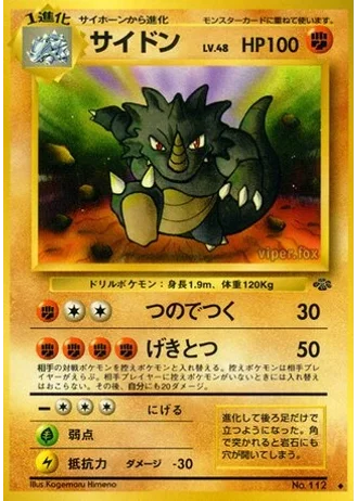 Rhydon No. 112 — Pokémon Jungle