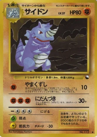 Rhydon No. 112 — Vending Machine (Series 3)