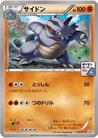 Rhydon #113/XY-P — XY Promos