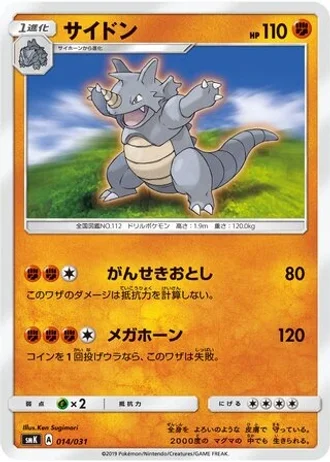 Rhydon #14/31 — Trainer Battle Decks