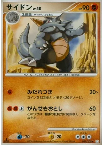Rhydon (1st Edition) #57/100 — Beat of the Frontier (1st Edition)