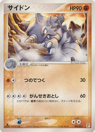 Rhydon #2 — Fighting Quick Construction Pack