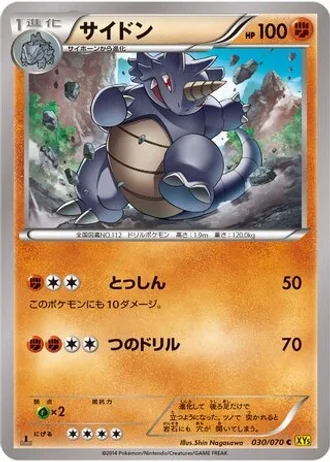 Rhydon #30 — Gaia Volcano