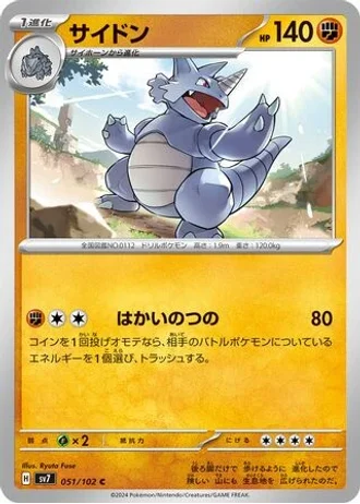 Rhydon #51/102 — Stellar Miracle