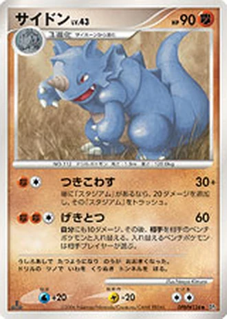 Rhydon — Space-Time Creation