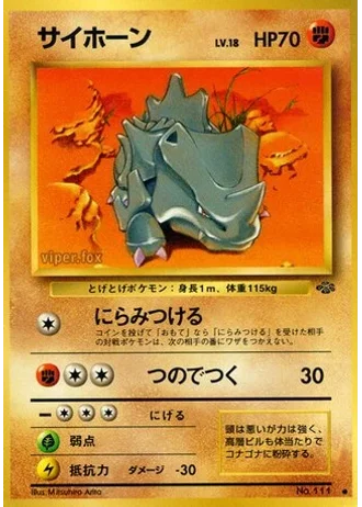 Rhyhorn No. 111 — Pokémon Jungle