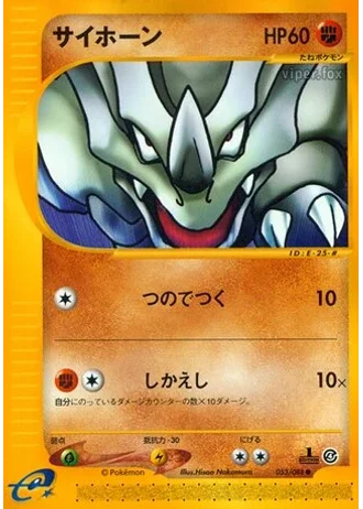 Rhyhorn (1st Edition) #53/88 — Split Earth