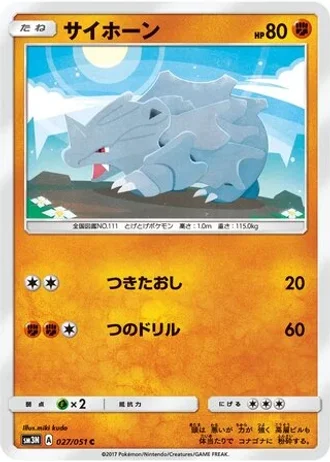 Rhyhorn #27 — Darkness that Consumes Light
