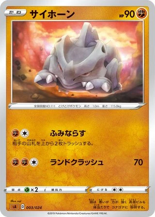 Rhyhorn #3 — V Starter Set (Fighting)