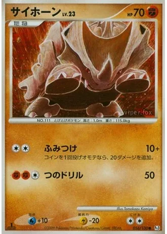 Rhyhorn #56 — Beat of the Frontier