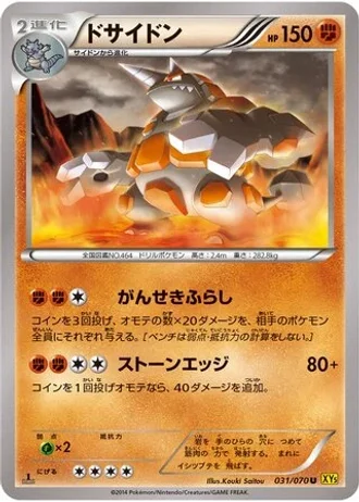 Rhyperior #31 — Gaia Volcano