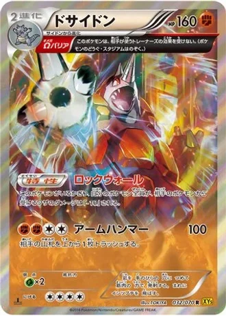 Rhyperior #32 — Gaia Volcano