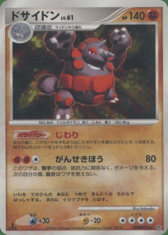 Rhyperior — Space-Time Creation