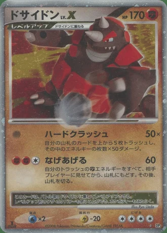 Rhyperior LV.X — Cry from the Mysterious